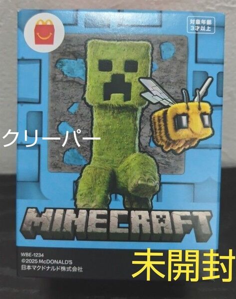 新品未開封 ハッピーセット マインクラフト クリーパー