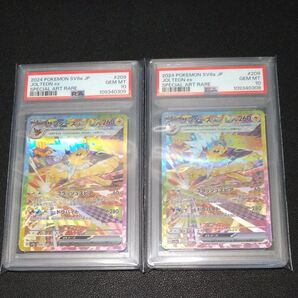 ポケモンカードPSA10 サンダースex sar