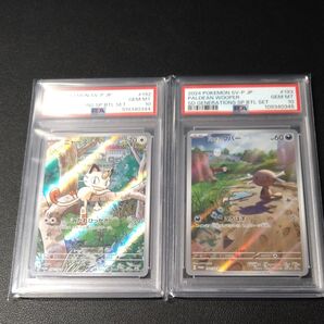 ポケモンカードPSA10 ニャースプロモ パルデアウパープロモ スタートデッキスペシャルバトルセット 192/SV-P