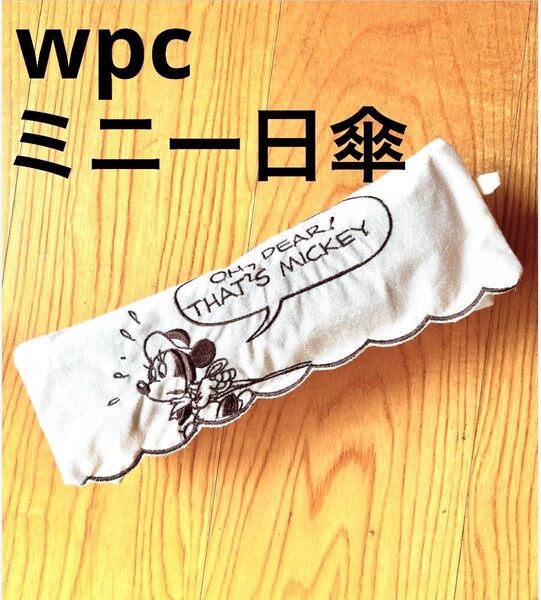 wpc Disney ディズニー ミニー刺繍 折り畳み 日傘 晴雨兼用