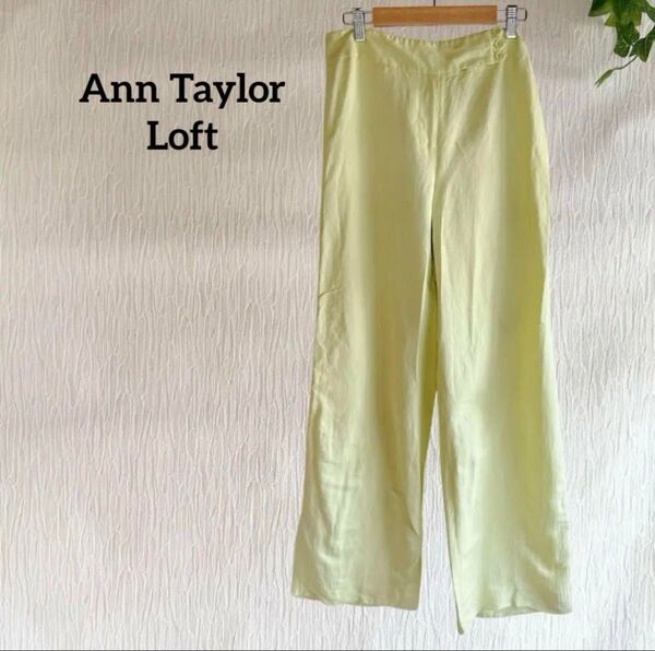 Ann Taylor Loft ライトイエロー レディース ワイドパンツ 黄緑色