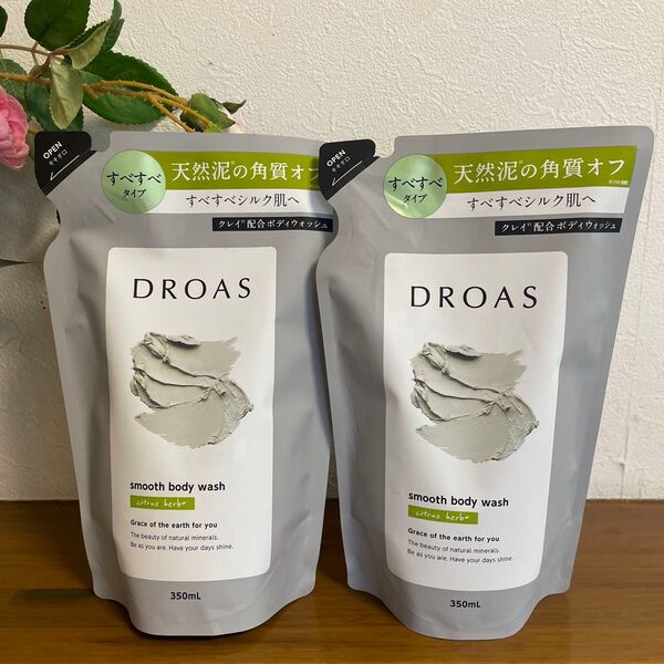 ドロアス クレイボディウォッシュ スムース 詰め替え 350ml ×2個セット すべすべタイプ ドロアス