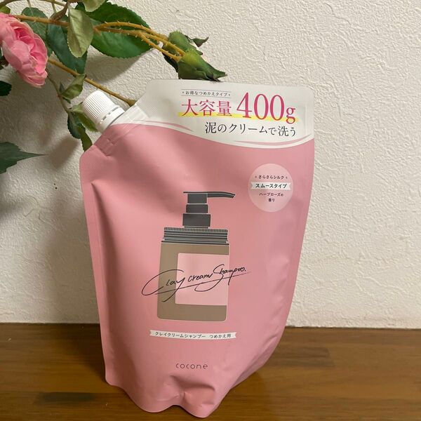 cocone クレイクリームシャンプー(スムースタイプ)詰め替え 400g×1個 バーブローズの香り