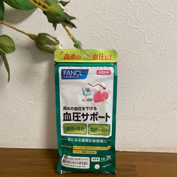 FANCL 血圧サポート 40日分 機能性表示食品 120粒