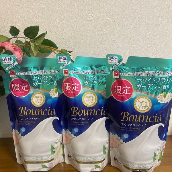 数量限定バウンシア ボディソープ ホワイトフラワーガーデンの香り 詰替 360ml×3個液体タイプ牛乳石鹸史上最高の濃厚クリーム泡