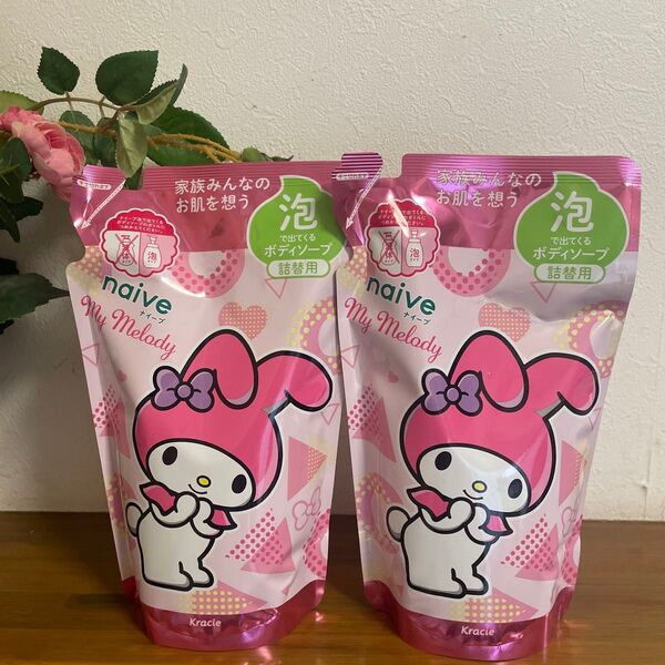 Kracie naive マイメロディ ボディソープ つめかえ用 2個セット 泡タイプ480mL ×2個セットナイーブ サンリオ