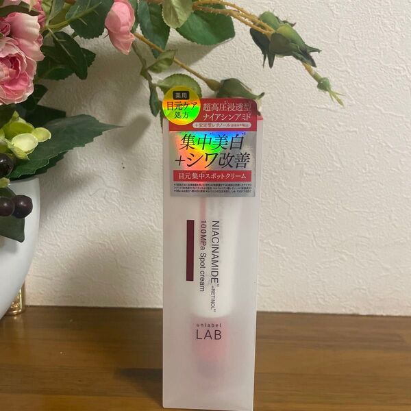 unlabel LAB 集中美白+シワ改善 目元集中スポットクリーム 20g