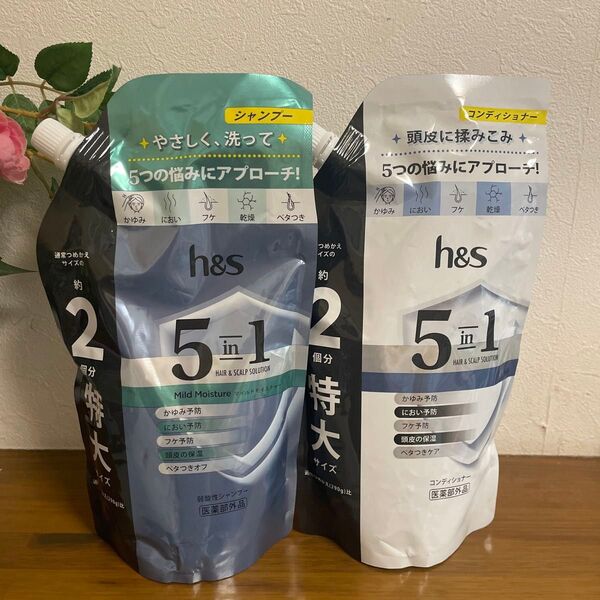 h&s 5 in 1 マイルドモイスチャーシャンプー コンディショナー 560g 詰め替え 約2個分 特大サイズ