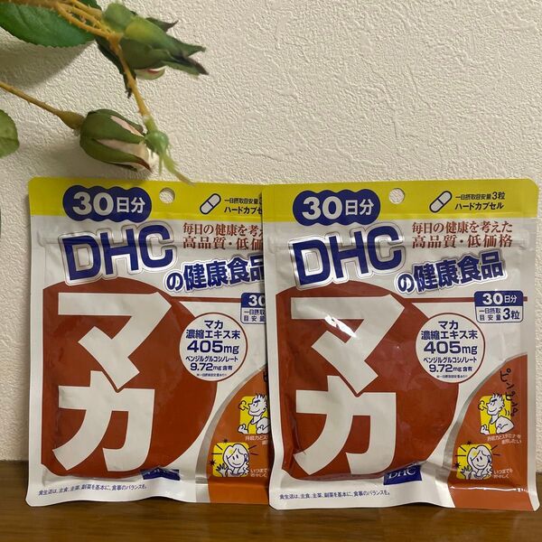 DHC マカ 60日分 (30日分 90粒 ×2個セット) DHC サプリメント 健康食品 ハードカプセルタイプ