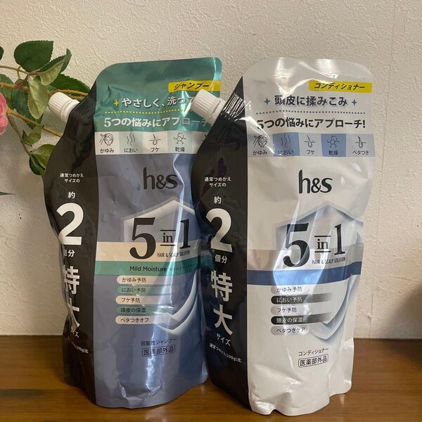 h&s 5 in 1 マイルドモイスチャーシャンプー コンディショナー 560g 詰め替え 約2個分 特大サイズ