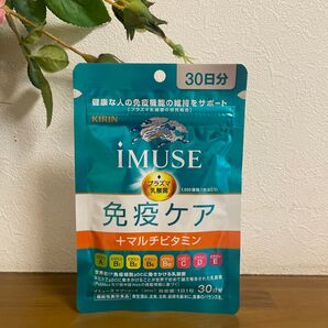 キリン iMUSE 免疫ケア+マルチビタミン8種 30日分 プラズマ乳酸菌