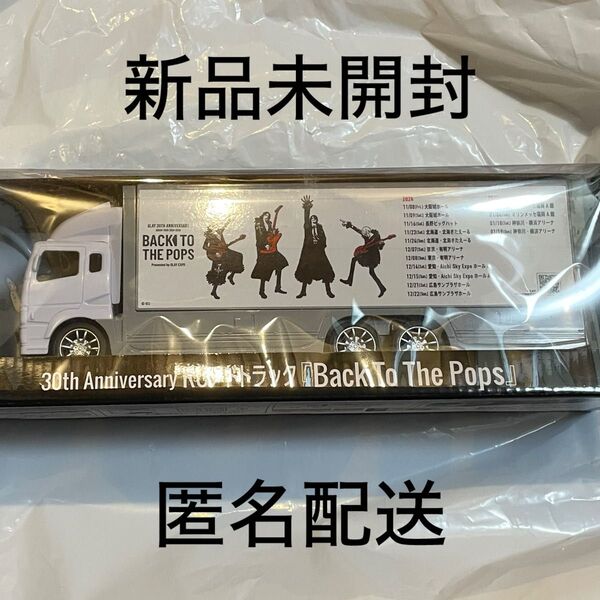 GLAY gigo限定 30th Anniversary RCアドトラック