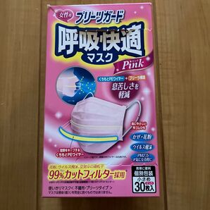 呼吸快適マスク ピンク 小さめ 女性用 プリーツガード 25枚