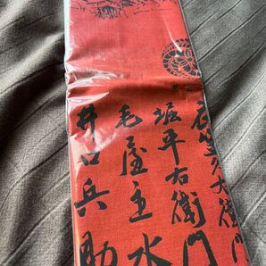 ☆戦国武将 黒田官兵衛家紋入り手ぬぐい/新品・未使用☆