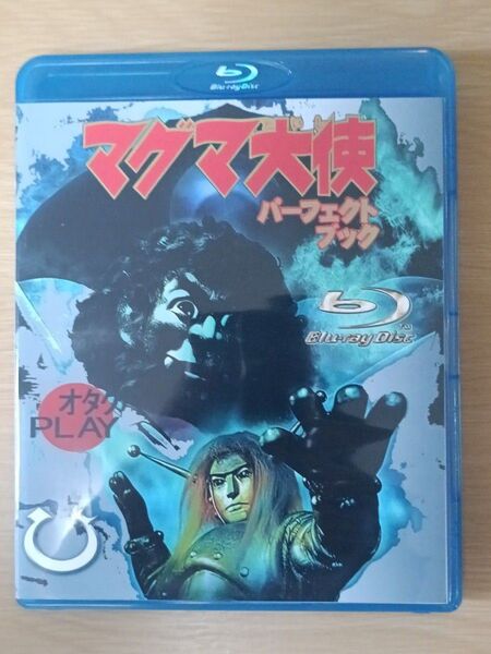 マグマ大使 全52話 ブルーレイ 日本語 HDリマスター ブラジル盤