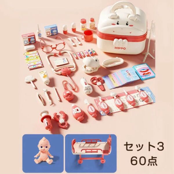 お医者さんごっこ 52点セット おもちゃ ごっこ遊びトイ 可愛い 医者 ドクター 子供 医者のロールプレイング ままごと遊び 人形