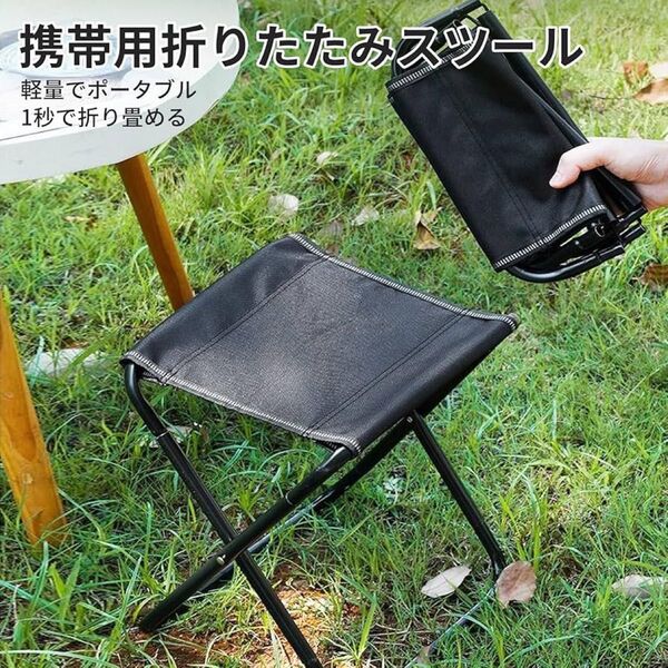 アウトドアチェア 折りたたみ椅子 コンパクトイス 収納袋付き 耐荷重150kg スチ軽量 コンパクト