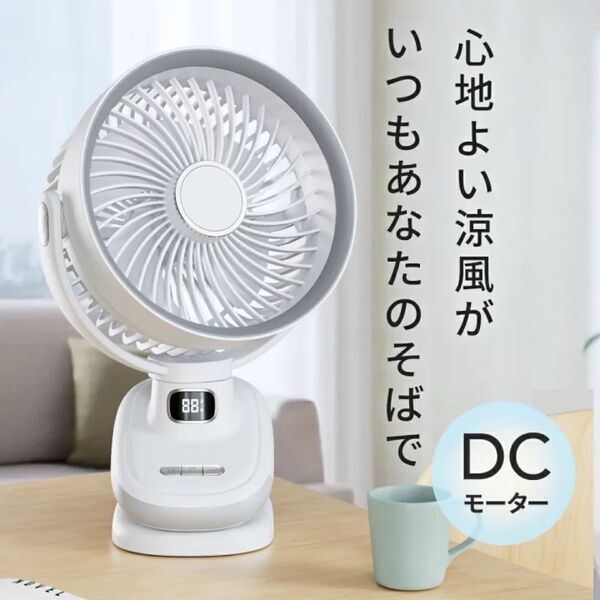 1台4役 卓上扇風機 サーキュレーター クリップ 5段階風量調節 DCモーター 大風量 首振り 上下左右 強力 静音 卓上扇風機