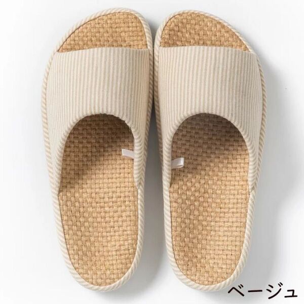 夏用 スリッパ 室内 麻 ルームシューズ 室内履き 軽量 滑り止め 和風 シンプル ストライプ 素足で履く 洗濯可 L ベージュ