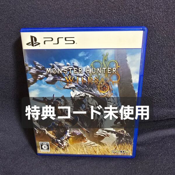 モンスターハンターワイルズ PS5 特典コード未使用