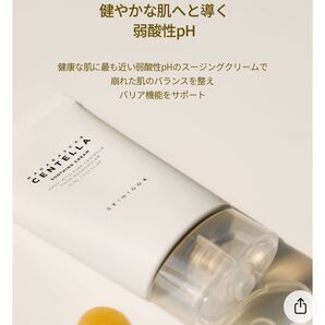SKIN1004 マダガスカルセンテラ スージングクリーム 75ml