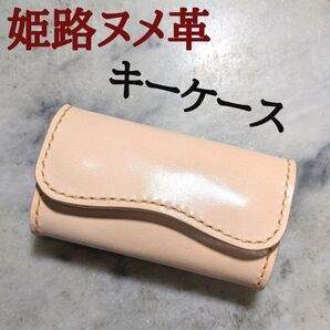 姫路ヌメ革 ハンドメイド 牛革 キーケース キーリング Dカン&ナスカン 本革 新品 キナリ ナチュラル 1点物