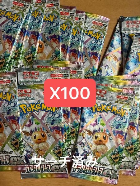 ポケモンカード テラスタルフェスex100パック