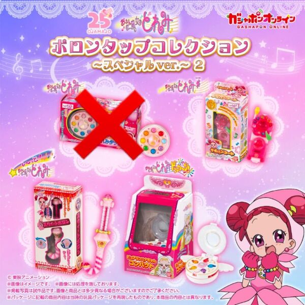 おジャ魔女どれみ ポロンタップコレクション~スペシャルver.~ 3点セット