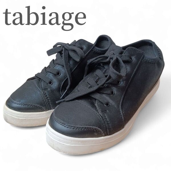 【美品】タビアージュ tabiage インソール 厚底 スニーカー M 23cm