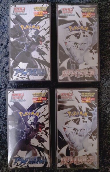 ブラックボルト ホワイトフレア 拡張パックデラックス 各2BOX シュリンク付き