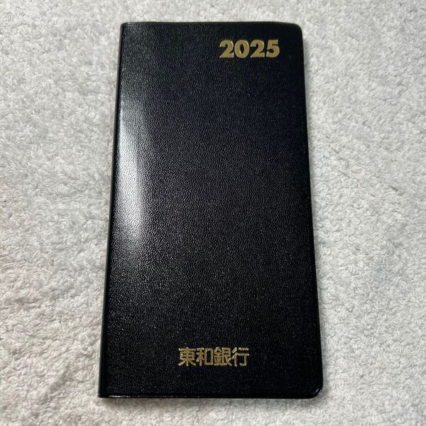 ビジネス手帳 手帳 スケジュール帳 黒 ビジネス 東和銀行 企業名入り ダイアリー2025