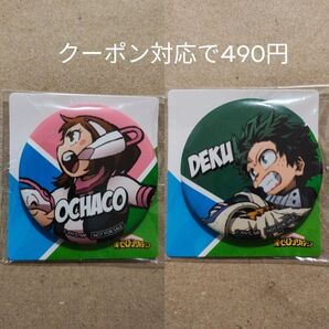 僕のヒーローアカデミア 緑谷出久 麗日お茶子 缶バッジ 2個セット
