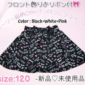 新品未使用タグなし☆子供服120☆英字ロゴ×ハート柄×チェリー柄☆飾りリボン&インパン付き☆ガーリー☆フレアスカート☆女児服☆