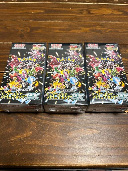 シャイニートレジャーex 3BOX シュリンク付き未開封 ポケモンカード ハイクラスパック