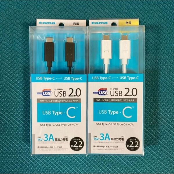 tamas (多摩電子工業) TH28CC22W USB2.0 Type-Cケーブル 2.2m ホワイト ブラック 2個セット