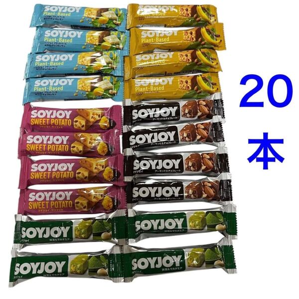SOYJOY ソイジョイ 5種 20本