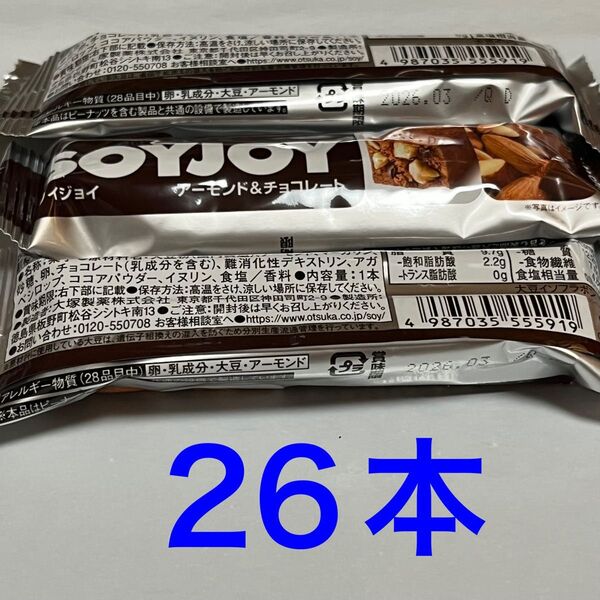 ソイジョイ アーモンド&チョコレート 26本
