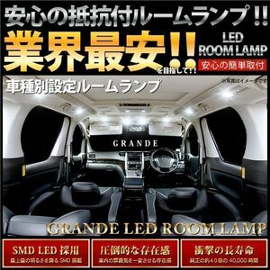 ◆ カイエン(955)　ポルシェ ★抵抗付★ LED ルームランプ 23点セット Porsche Cayenne 車中泊 室内 ライト