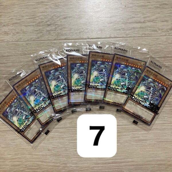 遊戯王 サンスター 青眼の白龍