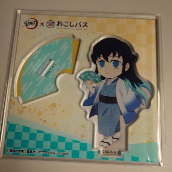 鬼滅の刃 おこしバス ミニキャラアクリルスタンド 時透無一郎