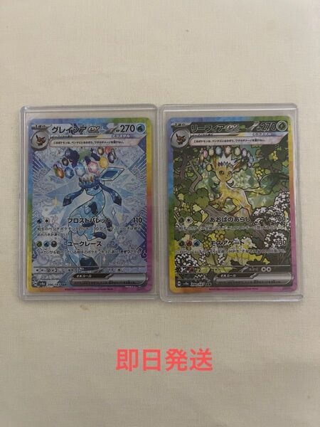 ポケモンカードゲーム テラスタルフェスex リーフィアexグレイシアex SAR