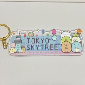すみっコぐらし 東京限定 ☆ご当地キーホルダー☆ スカイツリー