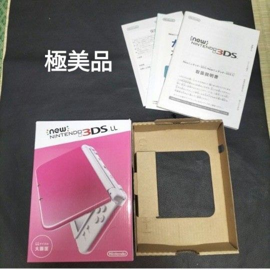 new3ds ピンク 極めて美品 pink 箱、内箱、説明書 スタートガイド