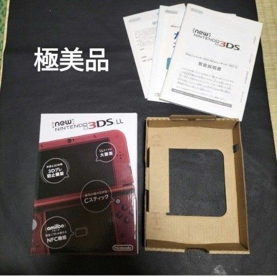 new3dsll レッド 極めて美品 赤 red 箱、内箱、説明書 スタートガイド
