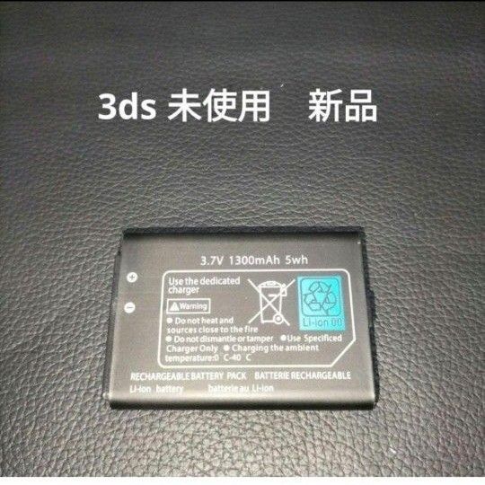 3ds 2ds バッテリー 未使用 新品