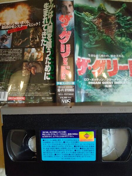 ザ・グリード VHS モンスター・パニック ホラー映画 パニック映画 エイリアン プレデター DVD高価