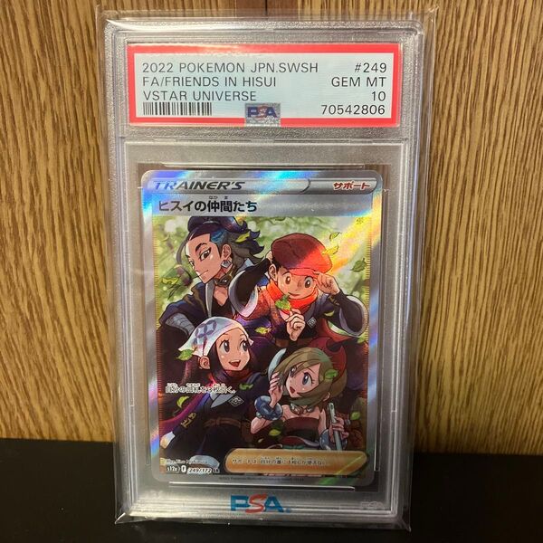 ヒスイの仲間たち SR PSA10 ポケモンカードゲーム