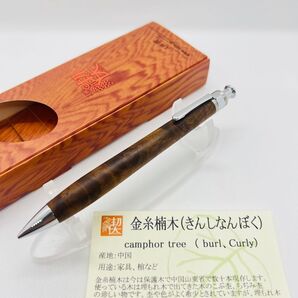工房楔 金糸楠木