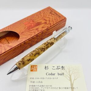 工房楔 杉 こぶ杢