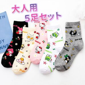 新品 サンリオ レディースソックス 靴下 フリーサイズ 5足セット